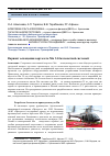 Научная статья на тему 'Вариант оснащения вертолета Ми-34 баллонетной системой'