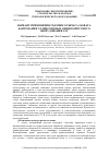 Научная статья на тему 'ВАРИАНТ ПРИМЕНЕНИЯ СЪЕМНОГО РЫЧАГА ЗАХВАТА КАНТОВАНИЯ ЭЛЛИПСОИДНЫХ ДНИЩ КОРПУСНОГО ОБОРУДОВАНИЯ АЭС'