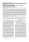 Научная статья на тему 'Варіанти топографії та кровопостачання позапечінкових жовчних проток у плодів людини'