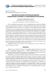 Научная статья на тему 'Варианты фразеологических единиц, содержащих теонимы, в азербайджанском языке'