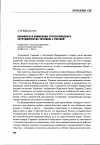 Научная статья на тему 'Варианты и измерения стратегического сотрудничества Украины с Россией'