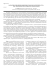 Научная статья на тему 'Варианты исполнения объемных резонаторов СВЧ-генератора для термообработки сырья в поточном режиме'