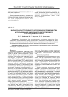 Научная статья на тему 'Варианты конструктивного исполнения и преимущества использования самоходного двухстрелового грузоподъемного крана'