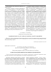 Научная статья на тему 'Варианты модернизации направляющих гидроцилиндров'