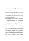 Научная статья на тему 'ВАРИАНТЫ ОБЪЕДИНЕНИЯ ЕВРОПЫ В 1930-Е ГОДЫ: В ПОИСКАХ УРОКОВ ИЗ ПРОШЛОГО (ИСТОРИОСОФСКИЙ АНАЛИЗ)'