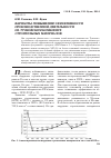 Научная статья на тему 'Варианты повышения эффективности производственной деятельности на Тучковском комбинате строительных материалов'