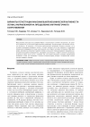 Научная статья на тему 'Варианты регистрации максимальной механической активности легких, направленной на преодоление внутрилегочного сопротивления'