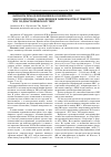 Научная статья на тему 'Варианты ремоделирования и особенности диастолического наполнения в зависимости от тяжести ХСН по диастолическому типу'