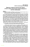 Научная статья на тему 'Варианты создания национальной церкви у южных славян католического вероисповедания и русские славянофилы'