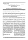 Научная статья на тему 'Варианты строения желчного пузыря и желчевыводящих протоков при использовании современных методов инструментального исследования (обзор литературы)'