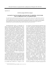 Научная статья на тему 'Варианты трансформации андроновских традиций на территории Тоболо-Ишимья в эпоху поздней бронзы'