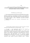 Научная статья на тему 'Варианты трансфузиологической тактики при резекциях печени на новом этапе их развития'