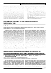 Научная статья на тему 'Variation of secondary metabolite profiles of Salinispora species with their geographical origin'