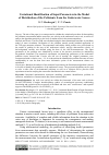 Научная статья на тему 'VARIATIONAL IDENTIFICATION OF INPUT PARAMETERS IN THE MODEL OF DISTRIBUTION OF THE POLLUTANTS FROM THE UNDERWATER SOURCE'