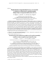 Научная статья на тему 'Variational iteration method for prediction of the pull-in instability condition of micro/nanoelectromechanical systems'