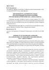 Научная статья на тему 'Вариативность английского языка как лингводидактическая проблема при обучении английскому как «Lingua franca»'