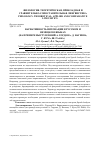 Научная статья на тему 'ВАРИАТИВНОСТЬ ИНТОНАЦИИ В РУССКОМ И НЕМЕЦКОМ ЯЗЫКАХ (НА ПРИМЕРЕ ВЫСТУПЛЕНИЙ А. ГОРДОНА, Д. НАГИЕВА, Г. ЯУХА, Ш. РААБА)'