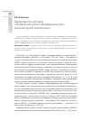 Научная статья на тему 'Вариативность методов определения уровня сформированности межкультурной компетенции'