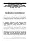 Научная статья на тему 'Вариативность содержания педагогической практики как условие развития профессиональных компетенций будущих педагогов'