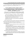 Научная статья на тему 'Вариативные формы дошкольного образования в процессе введения ФГОС до, реализуемые в МБДОУ МО г. Краснодар «Центр - детский сад № 23»'