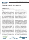 Научная статья на тему 'Вариации гена SE2 Beta vulgaris L.'