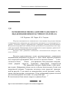 Научная статья на тему 'Вариационная оценка давления радиального выдавливания вязкопластичного материала'