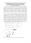 Научная статья на тему 'Вариационное доказательство существования лакуны в спектре лапласиана Дирихле для периодически связанных волноводов'