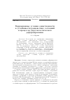 Научная статья на тему 'Вариационные условия единственности и устойчивости равновесных состояний и процессов упругопластического деформирования'