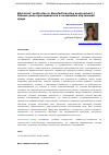 Научная статья на тему 'Various roles of an educator in the mixed learning environment'