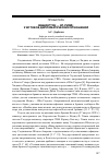 Научная статья на тему 'Вашингтон — Эр-Рияд: у истоков дипломатических отношений'