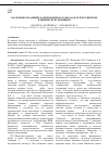 Научная статья на тему 'Василенко Владимир Харитонович и его вклад в отечественную клиническую медицину'