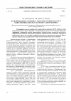 Научная статья на тему 'Василий Иванович Атрощенко - известный учёный, педагог и общественный деятель (к 100-летию со дня рождения)'