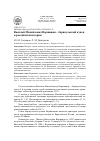 Научная статья на тему 'Василий Михайлович Вершинин – барнаульский купец в российской истории'