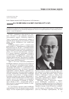 Научная статья на тему 'Василий Николаевич Парин (1877-1947)'