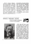 Научная статья на тему 'ВАСИЛИЯ ОСИПОВИЧ КЛЮЧЕВСКИЙ [К 150-леткю со дня рождения)'