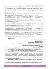 Научная статья на тему 'ВАЖНЕЙШИЕ ДОСТИЖЕНИЯ МЕДИЦИНЫ XX - НАЧАЛА XXI ВЕКА И ИХ ЗНАЧЕНИЕ ДЛЯ ЧЕЛОВЕЧЕСТВА'