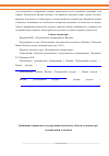 Научная статья на тему 'Важнейшие направления государственной политики в области экономики при создании новой экономики'