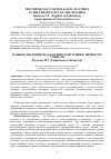 Научная статья на тему 'ВАЖНОЕ ЗНАЧЕНИЕ ПЕДАГОГИЧЕСКОЙ ЭТИКИ В ЛИЧНОСТИ УЧИТЕЛЯ'