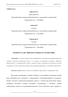 Научная статья на тему 'ВАЖНОСТЬ АНГЛИЙСКОГО ЯЗЫКА В ЭКОНОМИКЕ'