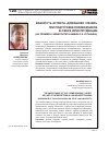 Научная статья на тему 'Важность аспекта «Домашнее чтение» при подготовке переводчиков в сфере юриспруденции (на примере университета имени О. Е. Кутафина)'