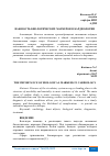 Научная статья на тему 'ВАЖНОСТЬ БИОЛОГИЧЕСКИХ МАРКЕРОВ В КАРДИОЛОГИИ'