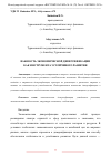 Научная статья на тему 'ВАЖНОСТЬ ЭКОНОМИЧЕСКОЙ ДИВЕРСИФИКАЦИИ КАК ИНСТРУМЕНТА УСТОЙЧИВОГО РАЗВИТИЯ'