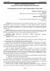 Научная статья на тему 'ВАЖНОСТЬ ФИЗИЧЕСКОЙ АКТИВНОСТИ: КАК СДЕЛАТЬ ЗАРЯДКУ ПОВСЕДНЕВНОЙ ПРИВЫЧКОЙ'