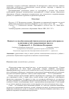 Научная статья на тему 'Важность и способы взаимодействия педагогов и родителей в процессе воспитания детей в коррекционных школах'