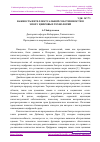 Научная статья на тему 'ВАЖНОСТЬ ИНТЕЛЛЕКТУАЛЬНОЙ СОБСТВЕННОСТИ В ЭПОХУ ЦИФРОВЫХ ТЕХНОЛОГИЙ'