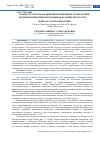 Научная статья на тему 'ВАЖНОСТЬ ИСПОЛЬЗОВАНИЯ ИННОВАЦИОННЫХ ТЕХНОЛОГИЙ В ФОРМИРОВАНИИ ЦИФРОВЫХ НАВЫКОВ БУДУЩИХ ПЕДАГОГОВ'