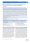 Научная статья на тему 'Важность использования неинвазивной вентиляции легких при новой коронавирусной инфекции (COVID-19)'