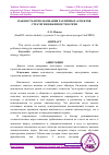 Научная статья на тему 'ВАЖНОСТЬ ИСПОЛЬЗОВАНИЯ РАЗЛИЧНЫХ АСПЕКТОВ СТРАТЕГИИ ВЕЖЛИВОСТИ В РЕЧИ'