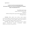 Научная статья на тему 'ВАЖНОСТЬ ИСПОЛЬЗОВАНИЯ ЦИФРОВЫХ ОБРАЗОВАТЕЛЬНЫХ РЕСУРСОВ В ОБУЧЕНИИ ИНОСТРАННОМУ ЯЗЫКУ В НЕЯЗЫКОВОМ ВУЗЕ'