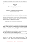 Научная статья на тему 'ВАЖНОСТЬ ИСТИНЫ В СОВРЕМЕННОМ МИРЕ: ФИЛОСОФСКИЙ ВЗГЛЯД'